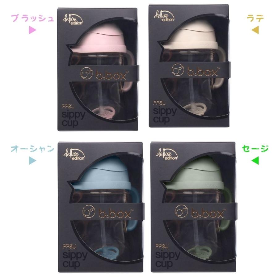 b.box（ビーボックス） PPSU 素材シッピーカップ 高品質 医療グレード