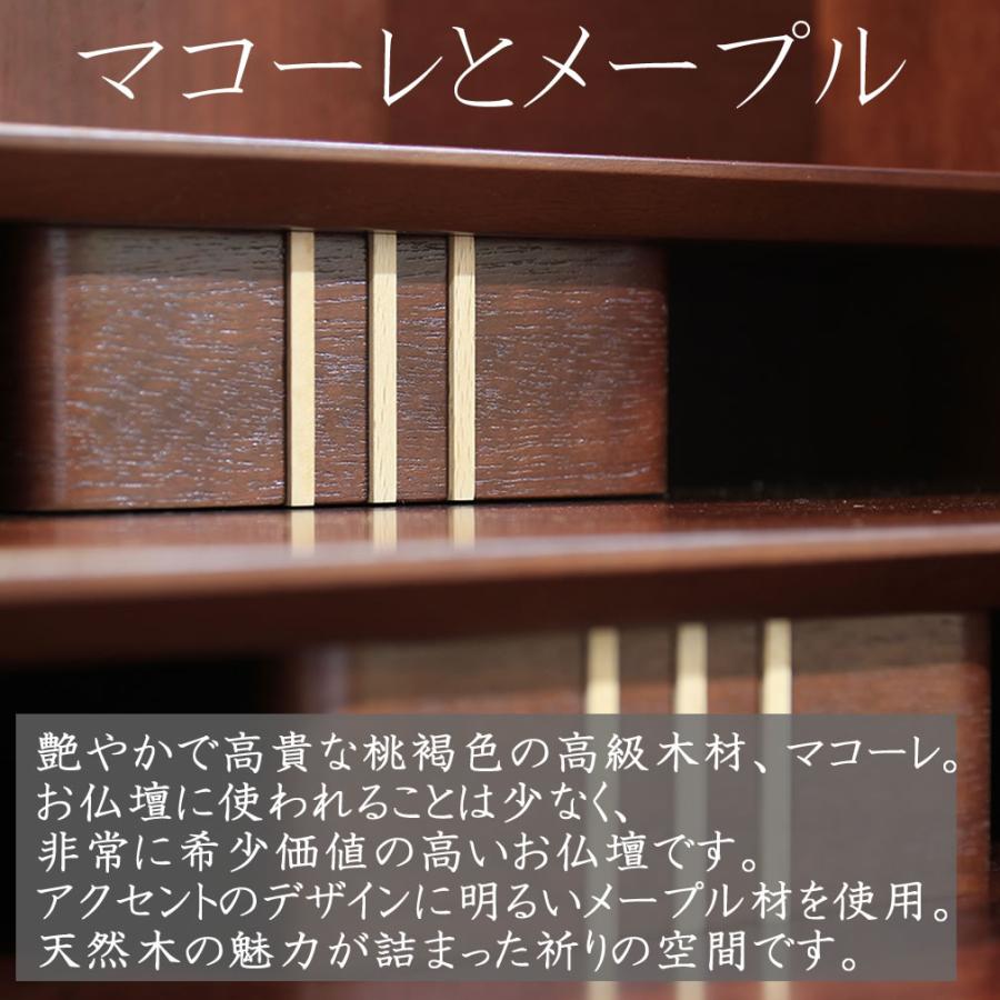 仏壇 神棚の松山神仏具店 モダン仏壇 おしゃれ ミニ仏壇 セピア 仏壇 神棚の松山神仏具店 モダン仏壇 おしゃれ ミニ仏壇 セピア