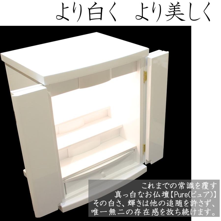 仏壇 神棚の松山神仏具店 ミニ仏壇 白い モダン ピュア 18号 鏡面 LED 