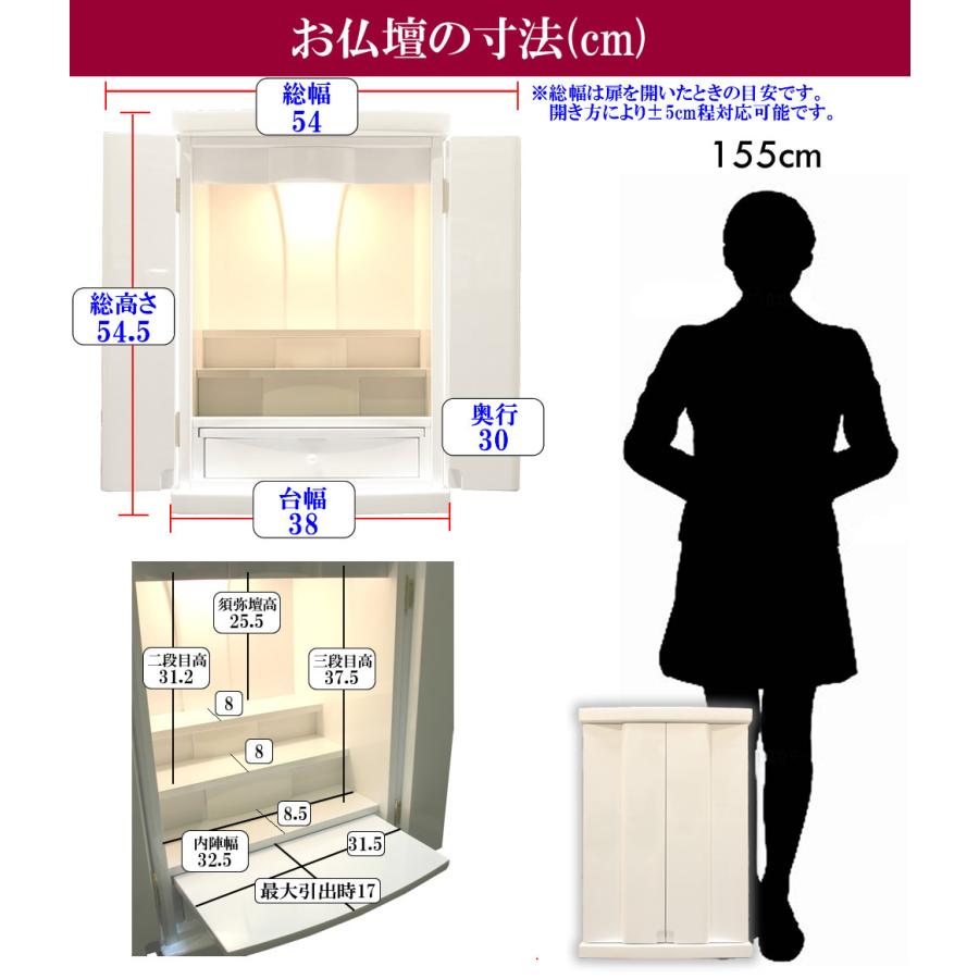 仏壇 神棚の松山神仏具店 ミニ仏壇 白い モダン ピュア 18号 鏡面 LED