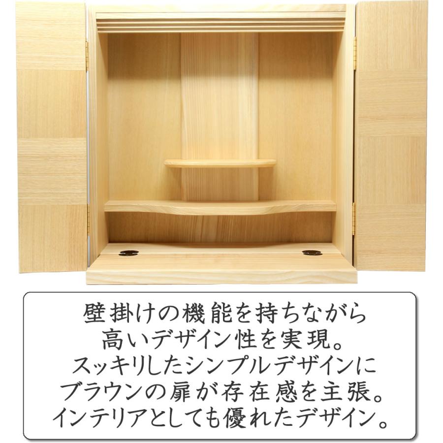 仏壇 神棚の松山神仏具店 壁掛け仏壇 ミニ仏壇 日本製 国産 モダン 壁