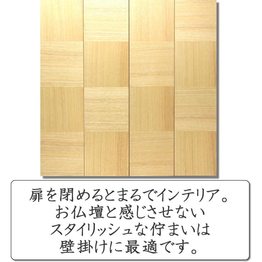 仏壇 神棚の松山神仏具店 壁掛け仏壇 ミニ仏壇 日本製 国産 モダン 壁