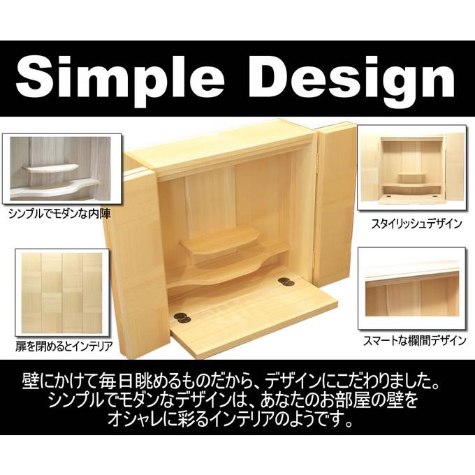 仏壇 神棚の松山神仏具店 壁掛け仏壇 ミニ仏壇 日本製 国産 モダン 壁