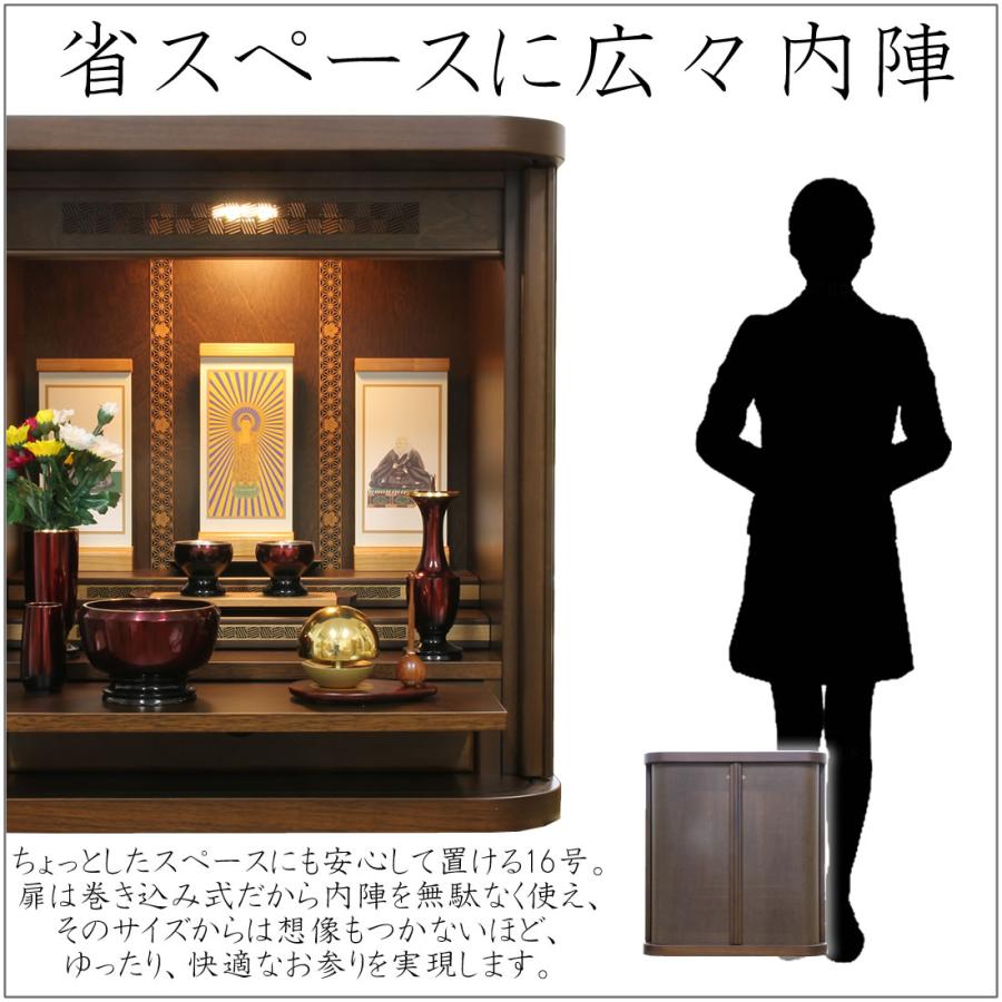 仏壇 神棚の松山神仏具店 ミニ仏壇 日本製 国産 モダン ロール 16号
