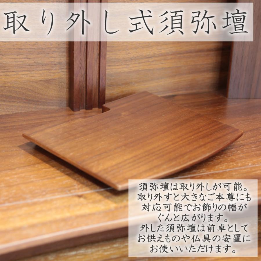 仏壇 神棚の松山神仏具店 デザイナーズ仏壇 設置無料 ミニ モダン