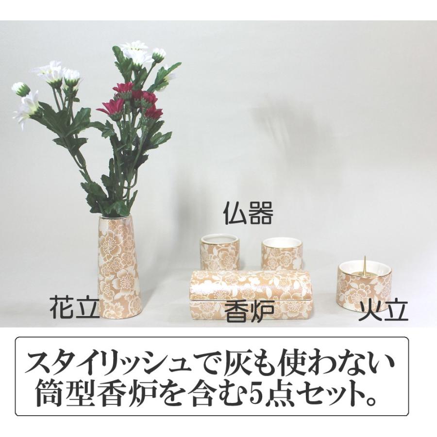 仏壇 神棚の松山神仏具店 ミニ仏壇 仏具セット モダン 桜 14号 小さい