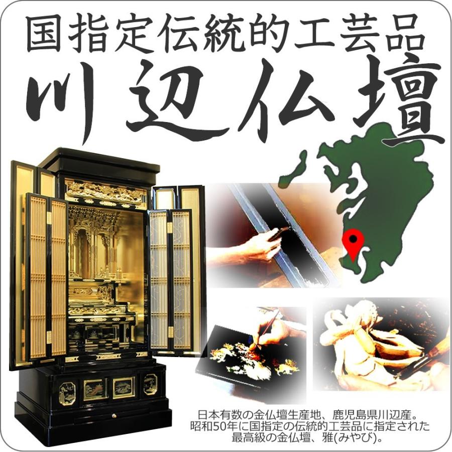 仏壇 神棚の松山神仏具店 金仏壇 日本製 国産 川辺仏壇 配送設置無料