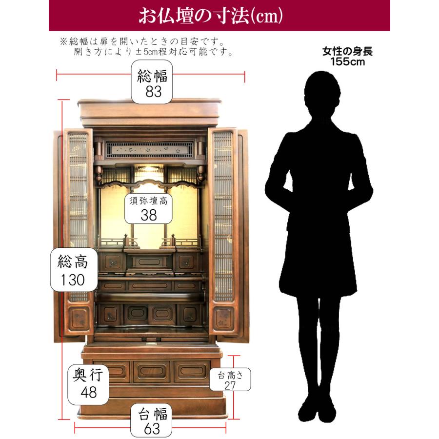 唐木仏壇 あかしや製 燈(ともしび)  LED照明 43-18 高130cm 幅63cm 奥48cm リビング 仏間 全宗派対応 配送設置無料｜matsuyamashinbutsu｜02