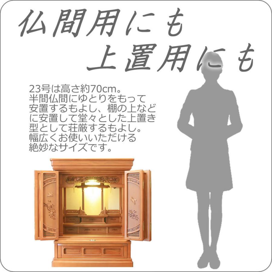 仏壇 神棚の松山神仏具店 ミニ仏壇 唐木 樺桜 天寿 23号 高70.5cm LED