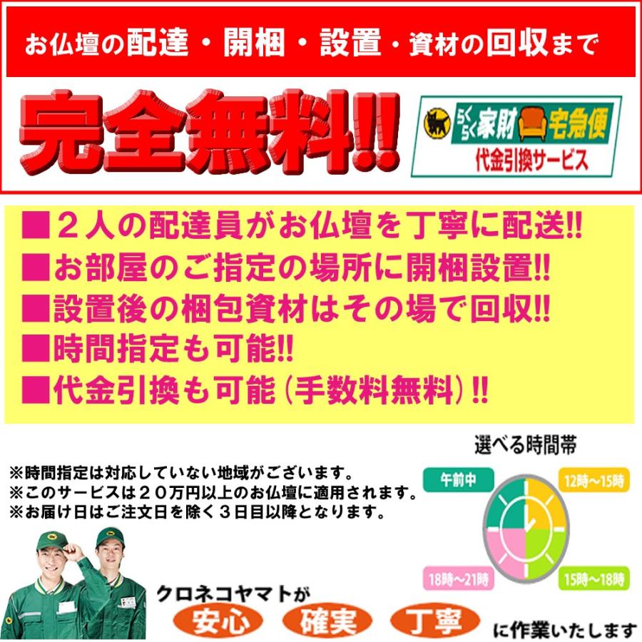 金仏壇 京香 43-18 配達員がご指定場所に設置まで無料で行うので安心 浄土真宗本願寺派 西 高130cm 漆 金箔 蒔絵 仏間 和室 洋室 床の間 畳 床置き 直置き_17