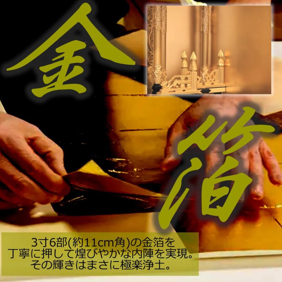 金仏壇 京香 43-18 配達員がご指定場所に設置まで無料で行うので安心 浄土真宗本願寺派 西 高130cm 漆 金箔 蒔絵 仏間 和室 洋室 床の間 畳 床置き 直置き_2