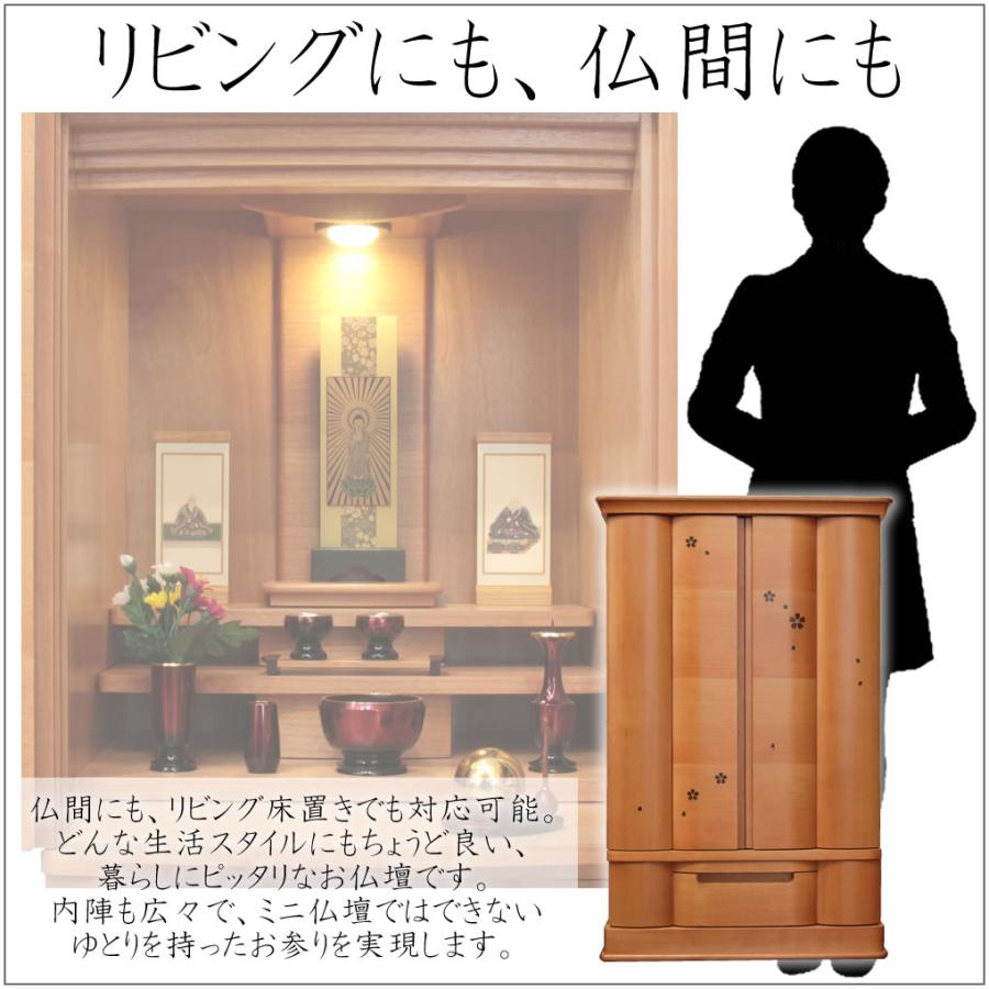 仏壇 神棚の松山神仏具店 - 今めかしい仏壇 仏具仕かける 取りつける無料  格好のいい フィオーレ 28号 高85糎 LED 桜彫り ゆい花 たまゆらりん 床置