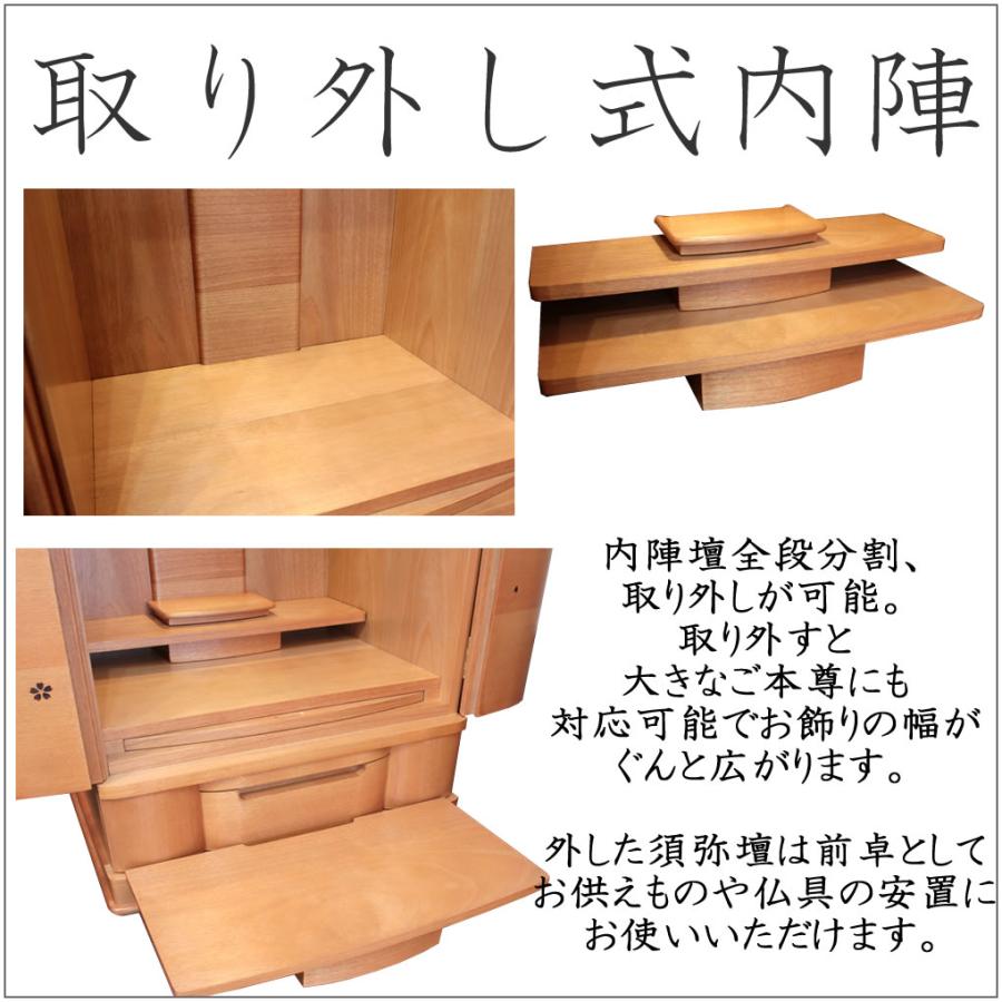 仏壇 神棚の松山神仏具店 - 今めかしい仏壇 仏具仕かける 取りつける無料  格好のいい フィオーレ 28号 高85糎 LED 桜彫り ゆい花 たまゆらりん 床置