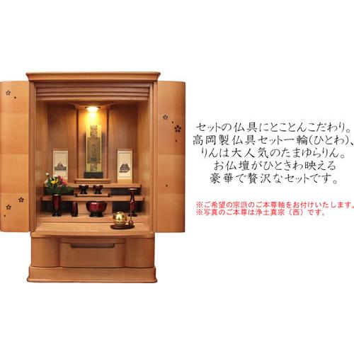 仏壇 神棚の松山神仏具店 モダン仏壇 仏具セット ミニ仏壇 仏壇 神棚の松山神仏具店 モダン仏壇 仏具セット ミニ仏壇