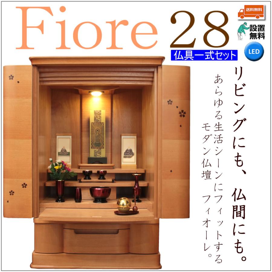 仏壇 神棚の松山神仏具店 モダン仏壇 仏具セット ミニ仏壇 仏壇 神棚の松山神仏具店 モダン仏壇 仏具セット ミニ仏壇