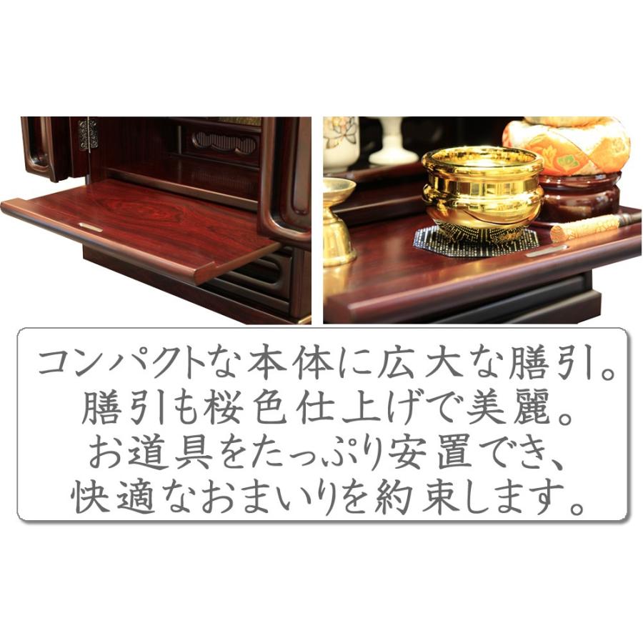 仏壇 仏具セット ミニ コンパクト 小型 小さい 14号 桜 紫檀調 上置 箱段 ダルマ型｜matsuyamashinbutsu｜14