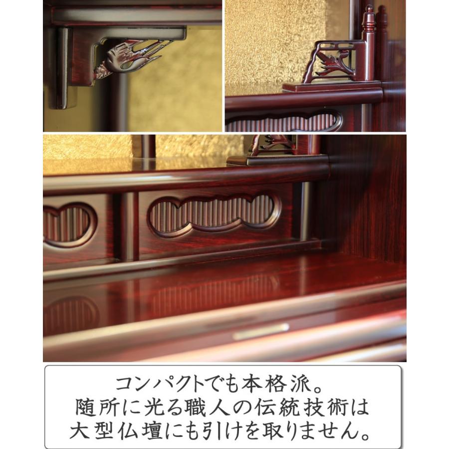 仏壇 仏具セット ミニ コンパクト 小型 小さい 14号 桜 紫檀調 仏壇 仏具セット ミニ コンパクト 小型 小さい 14号 桜 紫檀調
