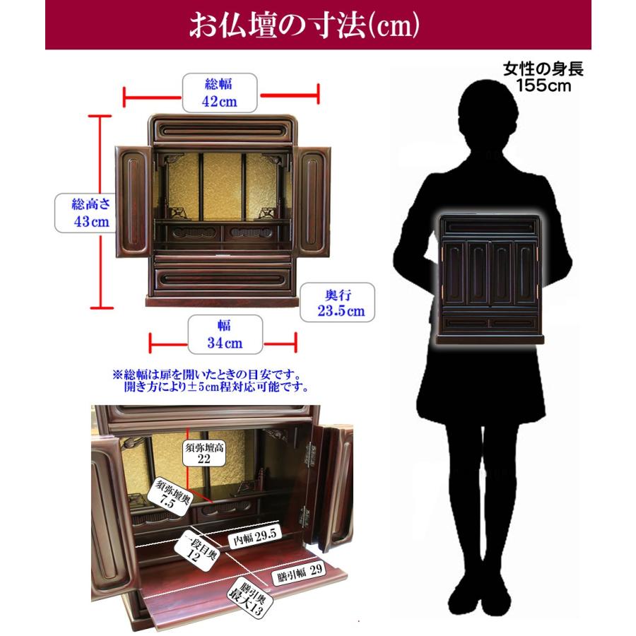 ★仏壇一式セット★ 仏壇 神棚の松山神仏具店 ミニ仏壇 仏具セット付き モダン 桜 14号