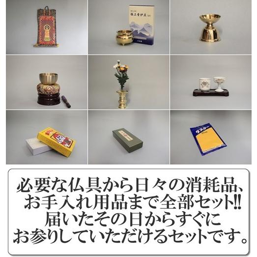 ミニ仏壇 仏具セット 過去帳 見台もセット モダン 桜 14号 小さい仏壇セット 小型 マンション コンパクト_20