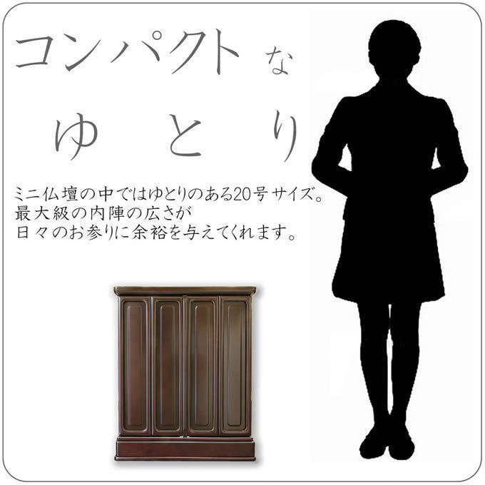 仏壇 神棚の松山神仏具店 ミニ仏壇 仏具セット 夢想(むそう)20号 仏壇 神棚の松山神仏具店 ミニ仏壇 仏具セット 夢想(むそう)20号
