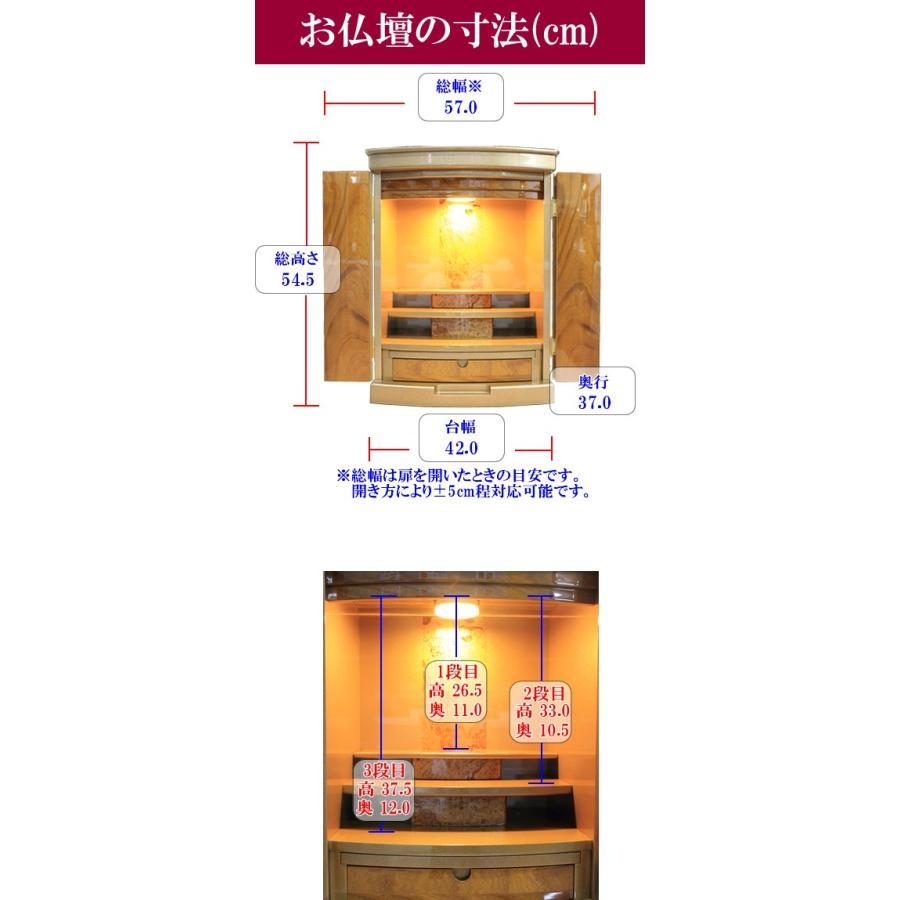 仏壇 ミニ仏壇 おしゃれ モダン仏壇 コンパクト 仏具一式セット 洋風 インテル 桑 18号 LED照明 日本製 国産 静岡仏壇 送料無料｜matsuyamashinbutsu｜02