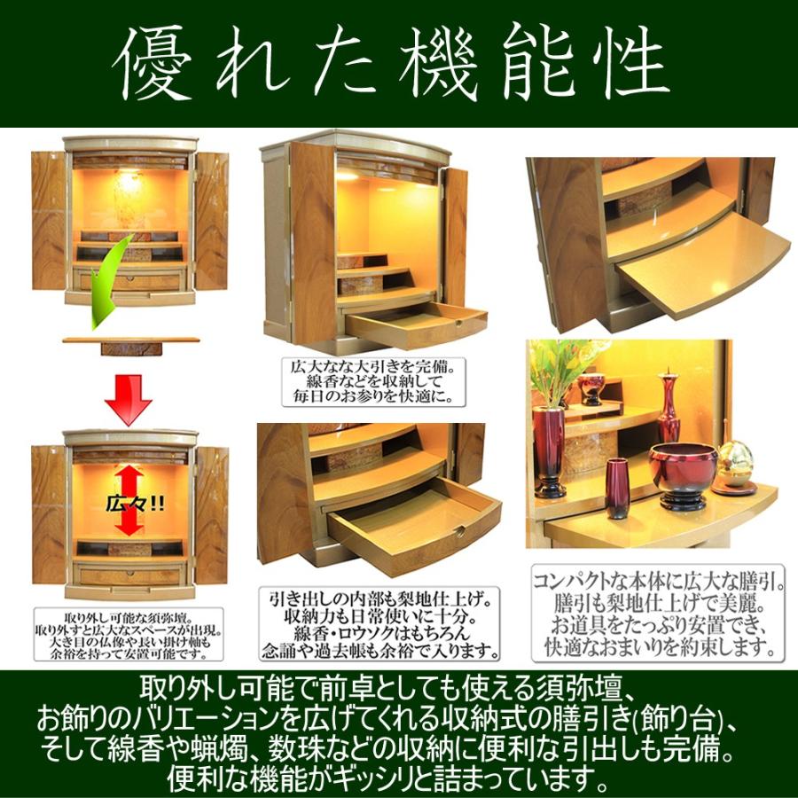 仏壇 ミニ仏壇 おしゃれ モダン仏壇 コンパクト 仏具一式セット 洋風 インテル 桑 18号 LED照明 日本製 国産 静岡仏壇 送料無料｜matsuyamashinbutsu｜09