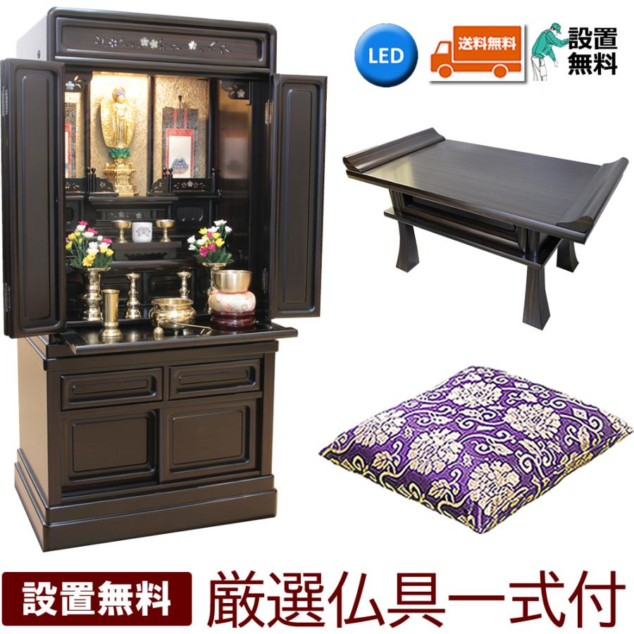 仏壇 神棚の松山神仏具店 唐木仏壇 仏具セット 配送設置無料 仏像 経机