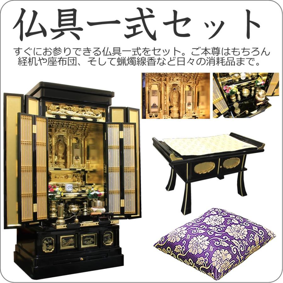 札幌及び周辺現地取引　仏壇　経机　仏具　仏前座布団　セット　用法　行事　一式 札幌及び周辺現地取引 仏壇 経机 仏具 仏前座布団 セット 用法 行事