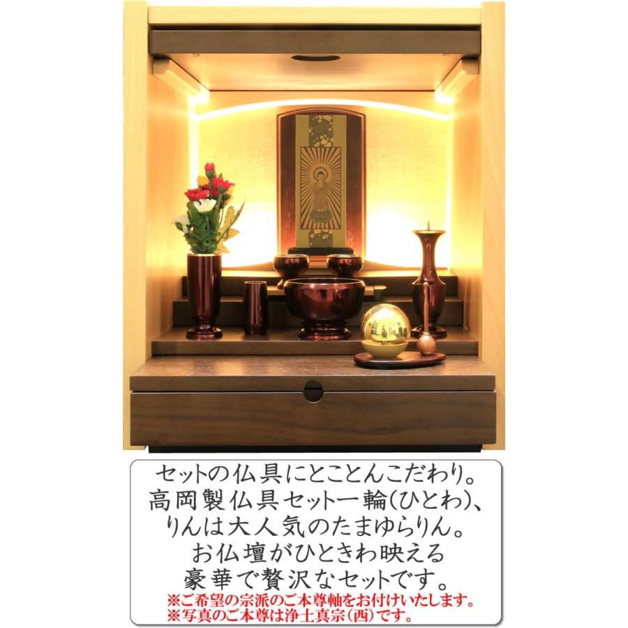 仏壇 神棚の松山神仏具店 ミニ仏壇 仏具セット モダン カノン 16号