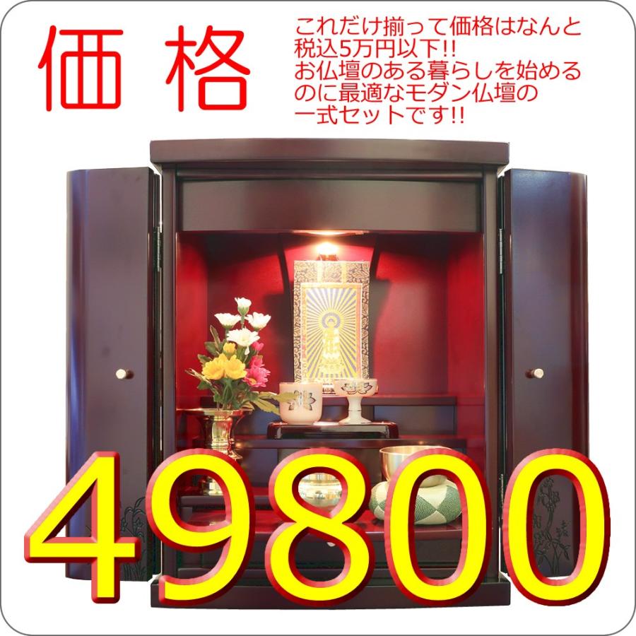 ミニ仏壇 仏具セット モダン リマイン 16号 ワインレッド LED 照明 おしゃれ 小型 マンション 仏壇セット_5