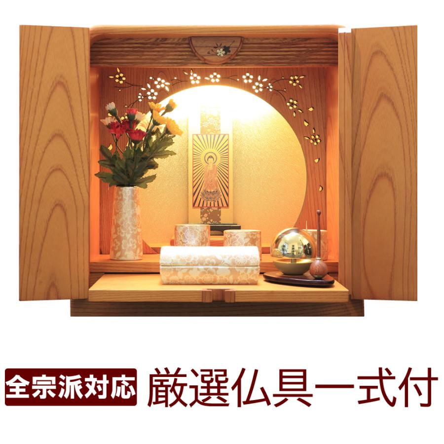 仏壇 神棚の松山神仏具店 ミニ仏壇 仏具セット モダン かぐや 12号 本