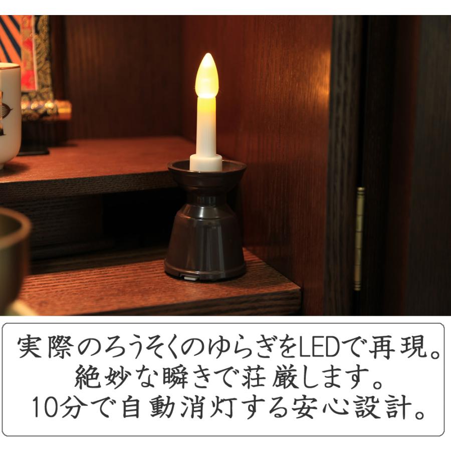 ミニ仏壇 電池ろうそく 電池線香 仏具セット モダン リアン 14号 老人ホーム 介護施設 小さい 仏壇セット_12