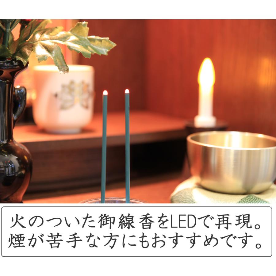 ミニ仏壇 電池ろうそく 電池線香 仏具セット モダン リアン 14号 老人ホーム 介護施設 小さい 仏壇セット_13