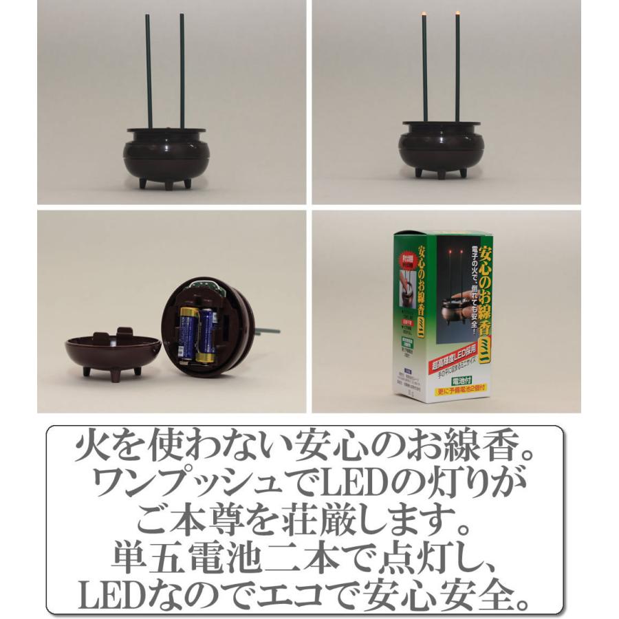 ミニ仏壇 電池ろうそく 電池線香 仏具セット モダン リアン 14号 老人ホーム 介護施設 小さい 仏壇セット_16