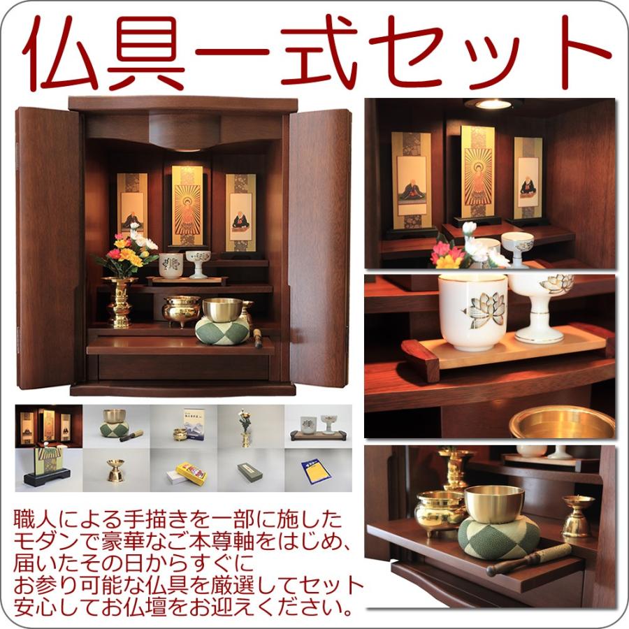 仏壇 ミニ仏壇 おしゃれ モダン仏壇 コンパクト 仏具一式セット 洋風  