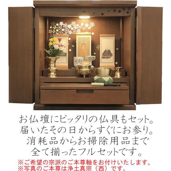 仏壇 神棚の松山神仏具店 ミニ仏壇 おしゃれ モダン仏壇 仏壇 神棚の松山神仏具店 ミニ仏壇 おしゃれ モダン仏壇