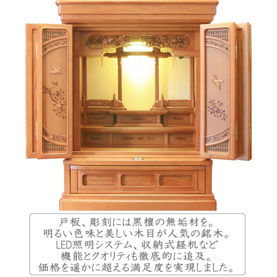 ミニ仏壇 仏具セット 唐木 天寿 23号 樺桜 高70.5cm LEDライト 設置無料 仏間 上置 コンパクト マンション_15