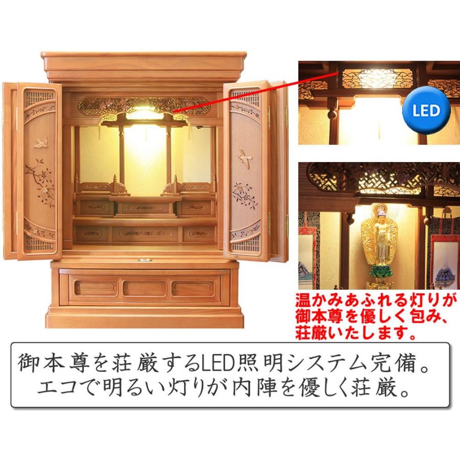 ミニ仏壇 仏具セット 唐木 天寿 23号 樺桜 高70.5cm LEDライト 設置無料 仏間 上置 コンパクト マンション_18