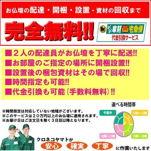 ミニ仏壇 仏具セット 唐木 天寿 23号 樺桜 高70.5cm LEDライト 設置無料 仏間 上置 コンパクト マンション_2