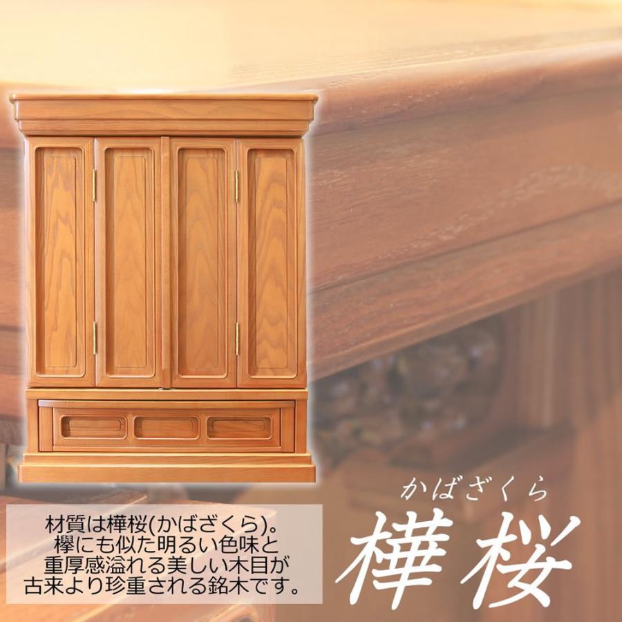 ミニ仏壇 仏具セット 唐木 天寿 23号 樺桜 高70.5cm LEDライト 設置無料 仏間 上置 コンパクト マンション_7