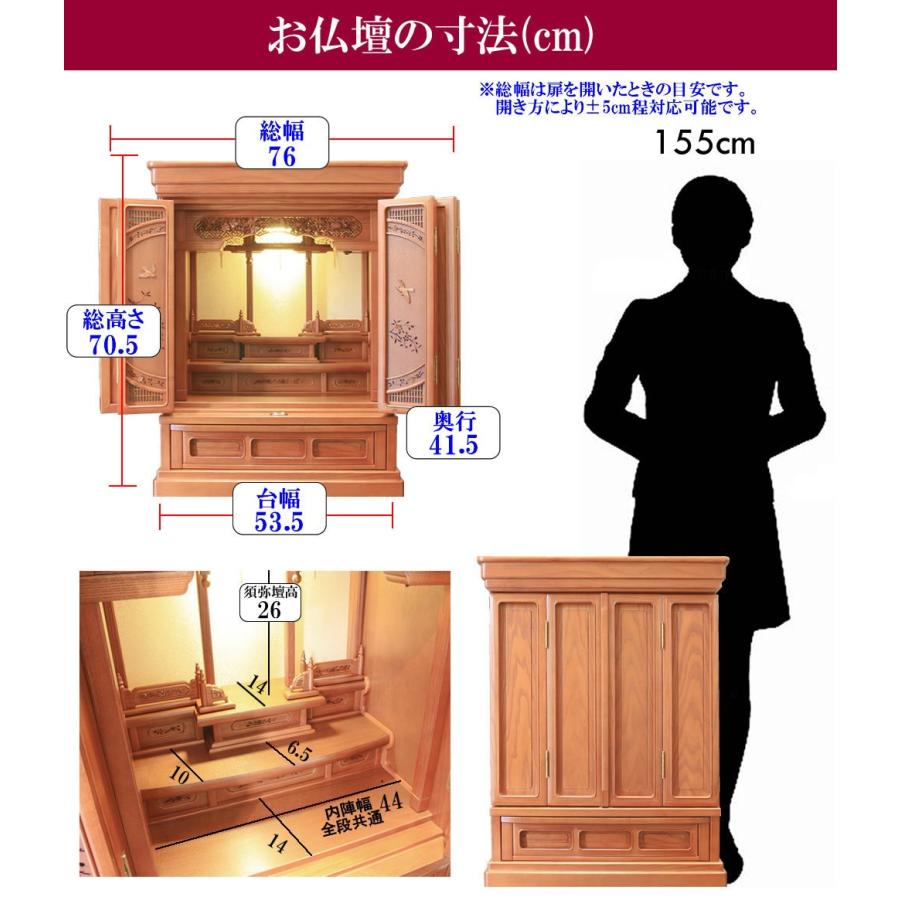 ミニ仏壇 仏具セット 唐木 天寿 23号 樺桜 高70.5cm LEDライト 設置無料 仏間 上置 コンパクト マンション_10