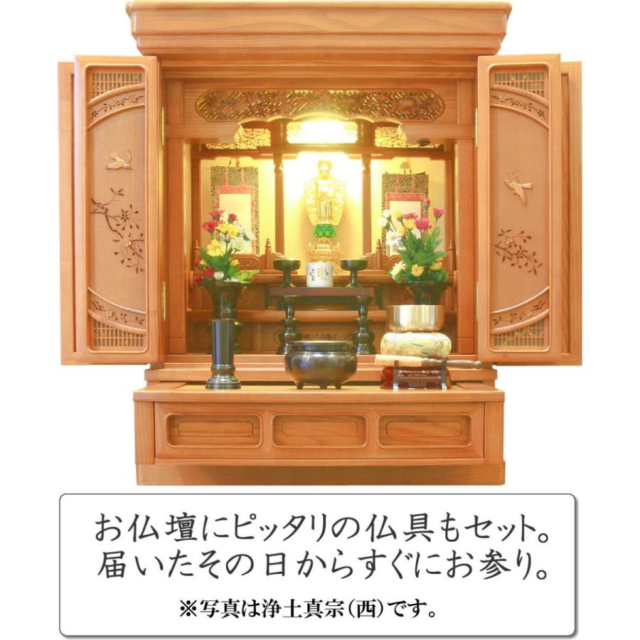 ミニ仏壇 仏具セット 唐木 天寿 23号 樺桜 高70.5cm LEDライト 設置無料 仏間 上置 コンパクト マンション_11