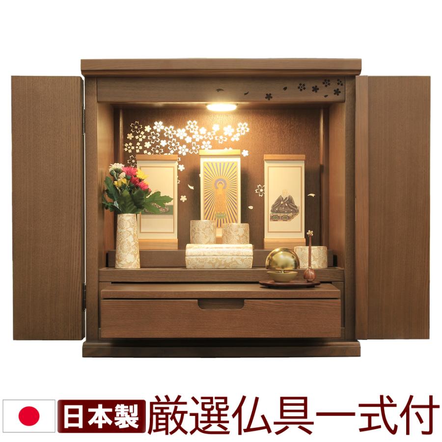 仏壇 神棚の松山神仏具店 ミニ仏壇 仏具セット 日本製 国産 モダン