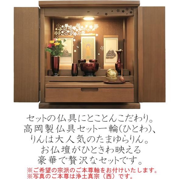 仏壇 神棚の松山神仏具店 ミニ仏壇 仏具セット おしゃれ モダン 仏壇 神棚の松山神仏具店 ミニ仏壇 仏具セット おしゃれ モダン