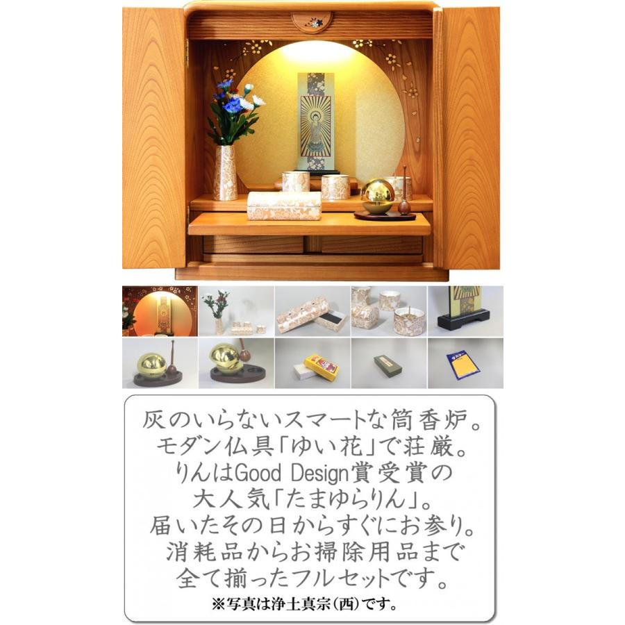 仏壇 神棚の松山神仏具店 ミニ仏壇 仏具セット モダン かぐや 15号 本