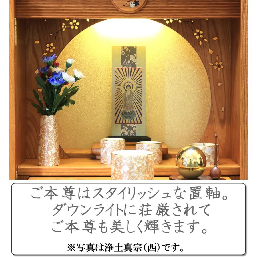 ミニ仏壇 仏具セット モダン かぐや 15号 本欅 LEDライト ゆい花 たまゆらりん おしゃれ 小型 コンパクト_11