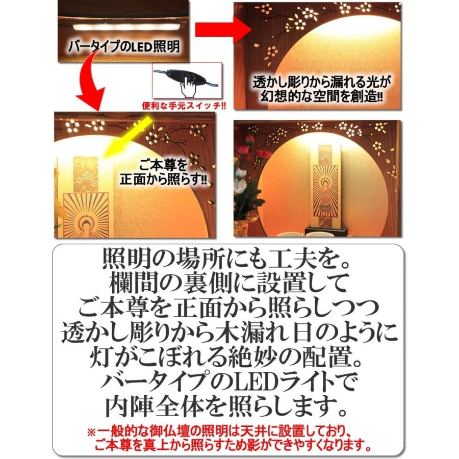 ミニ仏壇 仏具セット モダン かぐや 15号 本欅 LEDライト ゆい花 たまゆらりん おしゃれ 小型 コンパクト_13