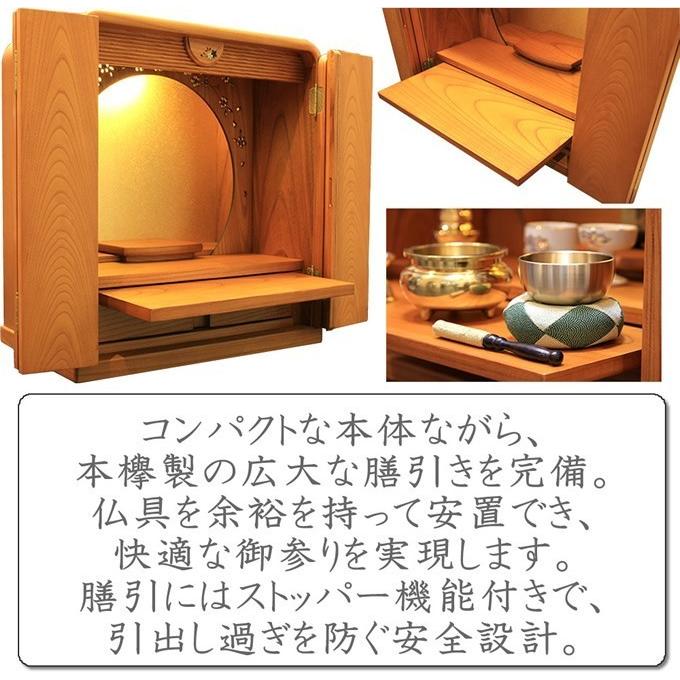 ミニ仏壇 仏具セット モダン かぐや 15号 本欅 LEDライト ゆい花 たまゆらりん おしゃれ 小型 コンパクト_14