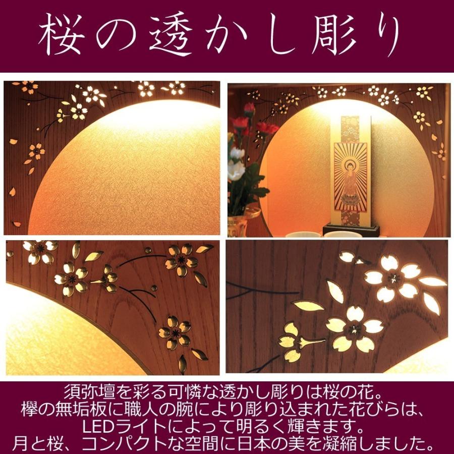 ミニ仏壇 仏具セット モダン かぐや 15号 本欅 LEDライト ゆい花 たまゆらりん おしゃれ 小型 コンパクト_3
