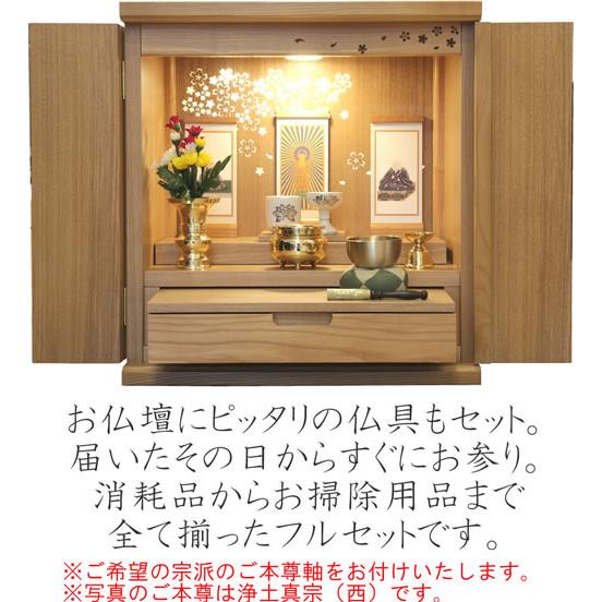 仏壇 神棚の松山神仏具店 ミニ仏壇 おしゃれ モダン仏壇 仏壇 神棚の松山神仏具店 ミニ仏壇 おしゃれ モダン仏壇